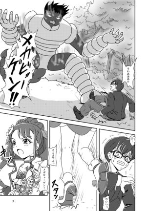 ヒーリンフット・ズリキュア - Page 5