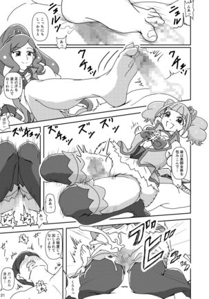 ヒーリンフット・ズリキュア Page #21