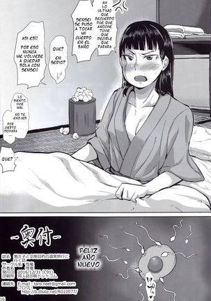 Oshiego to Koubi Mokuteki no Onsen Ryokou ni Iku Hanashi Page #17