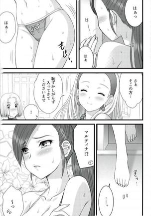 11の嘘 - Page 15