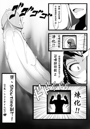 蜘蛛王女-Darkness - Page 13