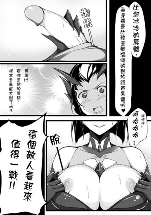 蜘蛛王女-Darkness Page #4