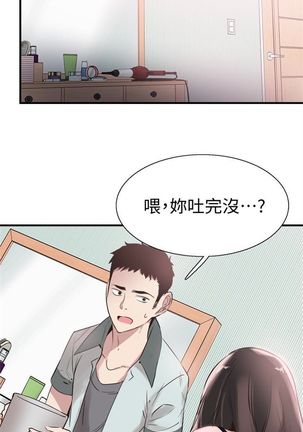 校園live秀 1-57 官方中文（連載中） - Page 154