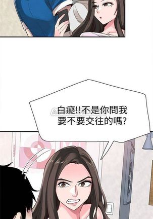 校園live秀 1-57 官方中文（連載中） - Page 287