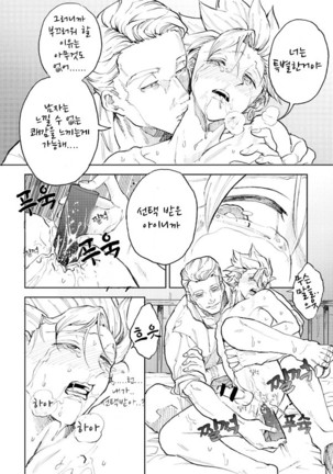 Rental Kamyu-kun 1 day - Page 45