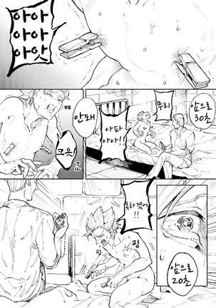 Rental Kamyu-kun 1 day - Page 31