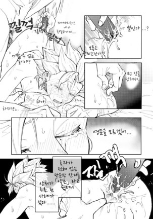 Rental Kamyu-kun 1 day - Page 46