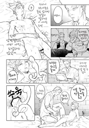 Rental Kamyu-kun 1 day - Page 37