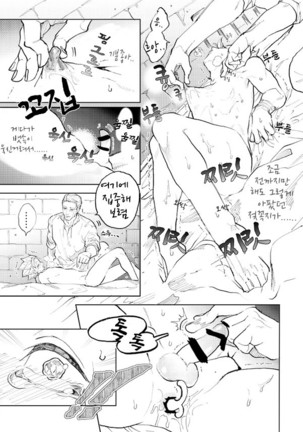 Rental Kamyu-kun 1 day - Page 40