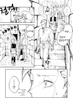 Rental Kamyu-kun 1 day - Page 16