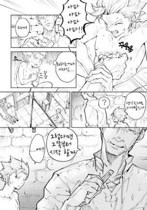 Rental Kamyu-kun 1 day - Page 30