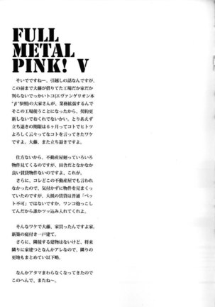 Full Metal Pink 5 Page #44