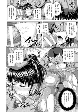 Mesu Hana ga Ochiru Toki - Maidenly Bloom Fallen - Page 60