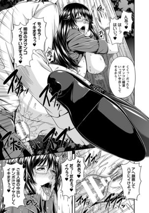 Mesu Hana ga Ochiru Toki - Maidenly Bloom Fallen - Page 137
