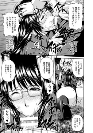 Mesu Hana ga Ochiru Toki - Maidenly Bloom Fallen - Page 129