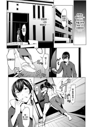 Otona Ni Naru Kusuri - I Feel Good My Woman's Body! Ch. 5 | 어른이 되는 약 5화 Page #15