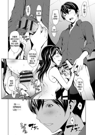 Otona Ni Naru Kusuri - I Feel Good My Woman's Body! Ch. 5 | 어른이 되는 약 5화 Page #17