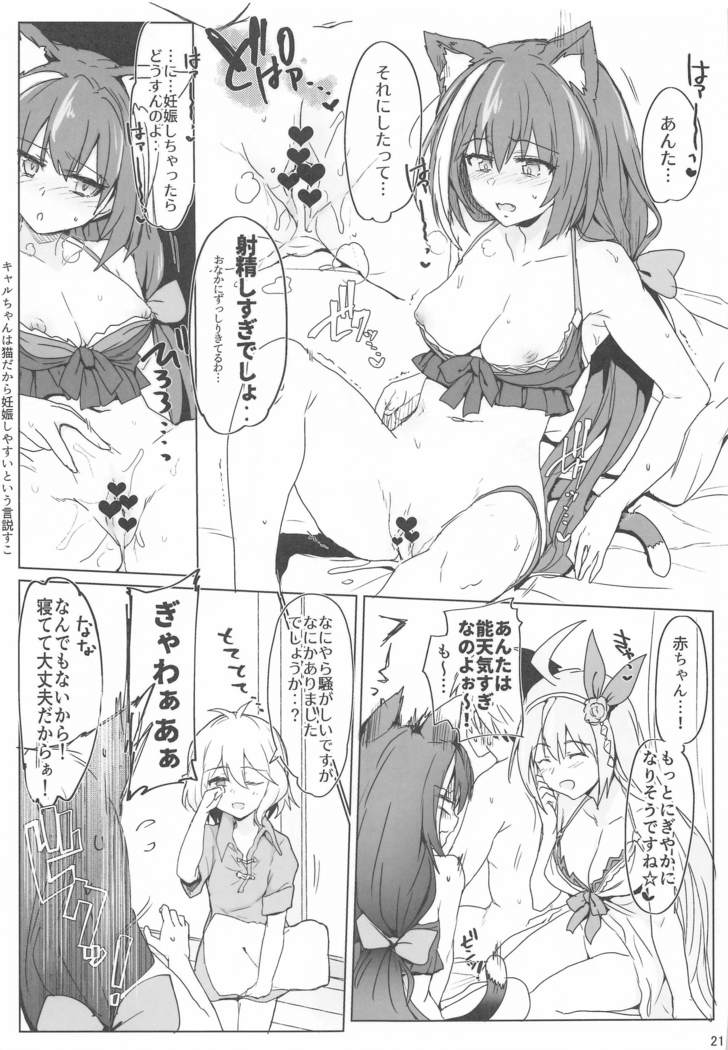 echikonedaiari