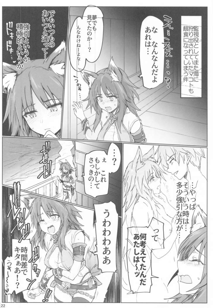 echikonedaiari