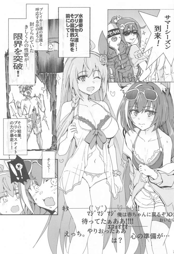 echikonedaiari