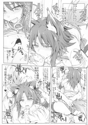 echikonedaiari Page #26