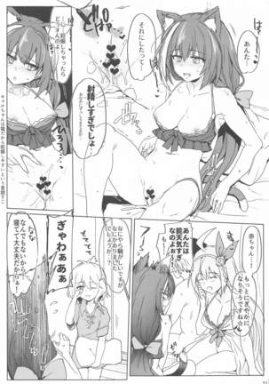 echikonedaiari Page #20