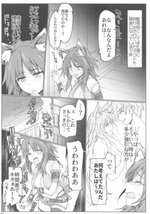 echikonedaiari Page #21