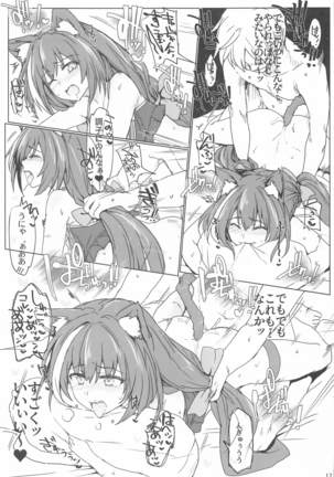 echikonedaiari Page #16