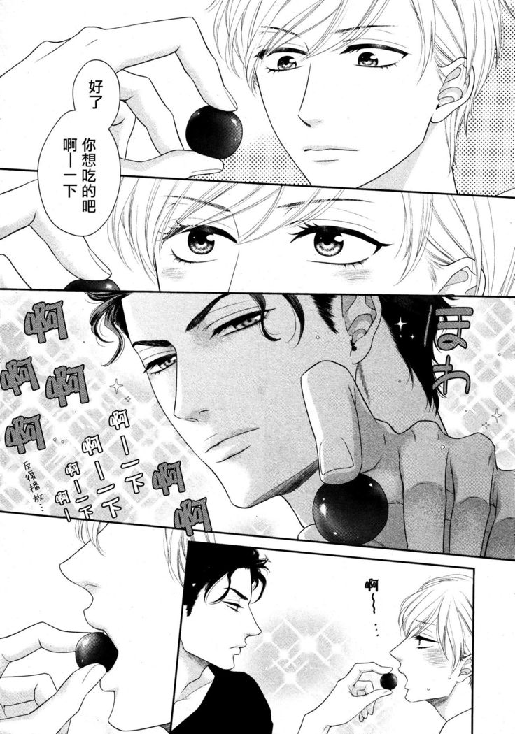 Takane no Hana wa, Midasaretai | 高嶺之花、意乱情迷 01-02