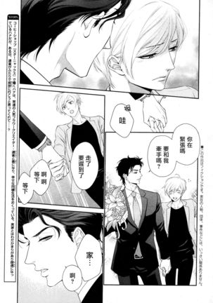 Takane no Hana wa, Midasaretai | 高嶺之花、意乱情迷 01-02 Page #32