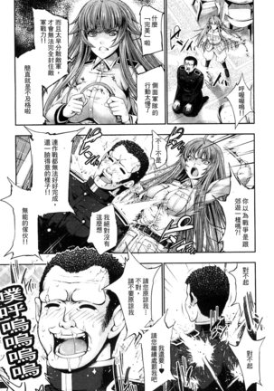 Ecstase Senki Senryou Page #18