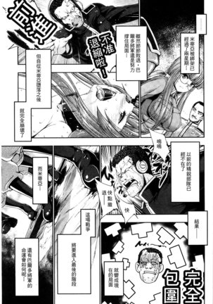 Ecstase Senki Senryou - Page 94