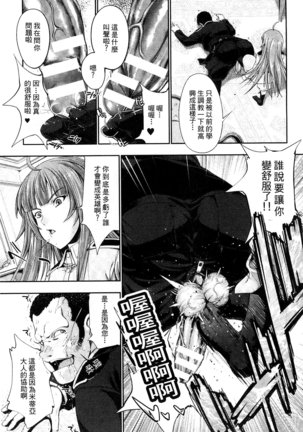 Ecstase Senki Senryou - Page 20