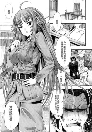 Ecstase Senki Senryou Page #17