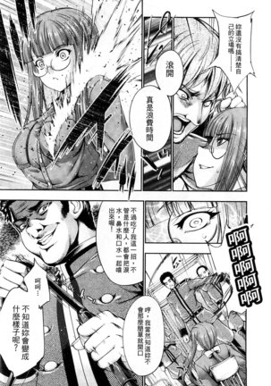 Ecstase Senki Senryou Page #33