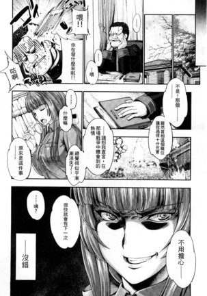 Ecstase Senki Senryou Page #123