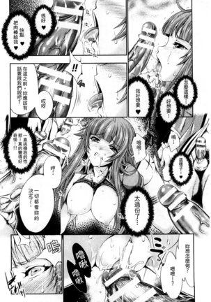 Ecstase Senki Senryou Page #43