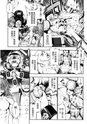 Ecstase Senki Senryou Page #106