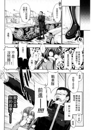 Ecstase Senki Senryou Page #125