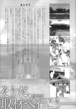 Ecstase Senki Senryou Page #198