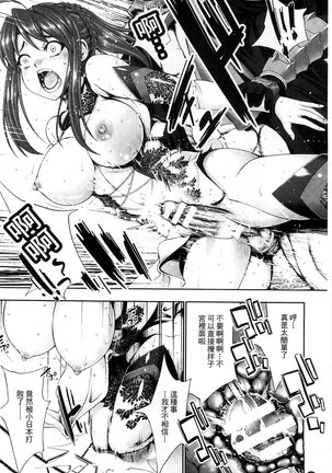 Ecstase Senki Senryou Page #189