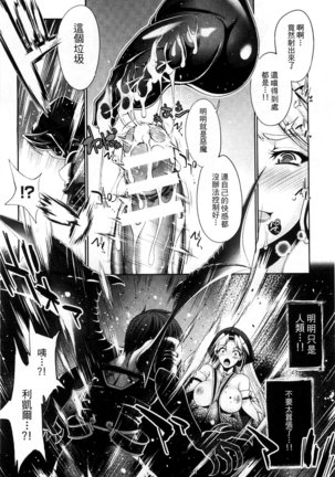 Ecstase Senki Senryou Page #141