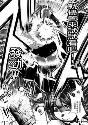 Ecstase Senki Senryou Page #179