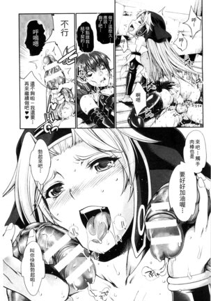 Ecstase Senki Senryou Page #162