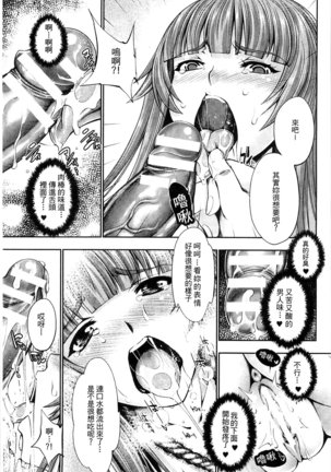 Ecstase Senki Senryou Page #42