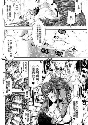 Ecstase Senki Senryou - Page 79