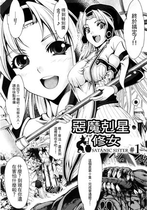 Ecstase Senki Senryou Page #128