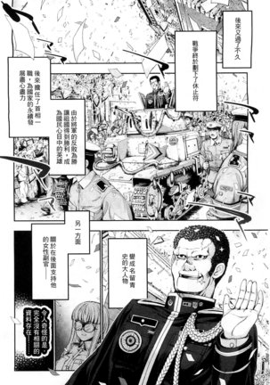 Ecstase Senki Senryou Page #109