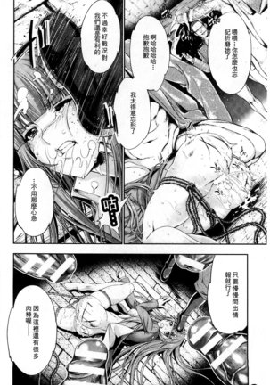 Ecstase Senki Senryou Page #63