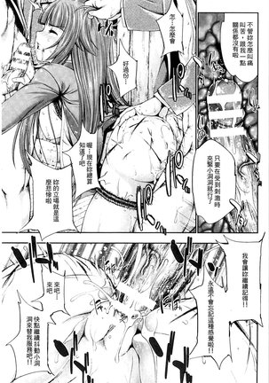 Ecstase Senki Senryou Page #58